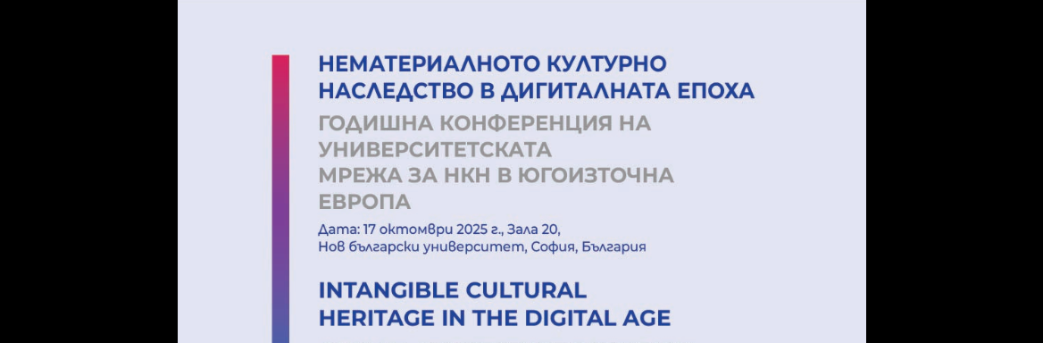 NKD v digitalni dobi 